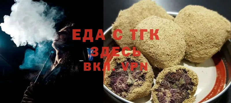 Еда ТГК марихуана  Майкоп 