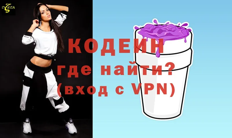 Кодеиновый сироп Lean Purple Drank  Майкоп 