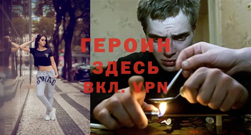 ГЕРОИН Heroin Майкоп