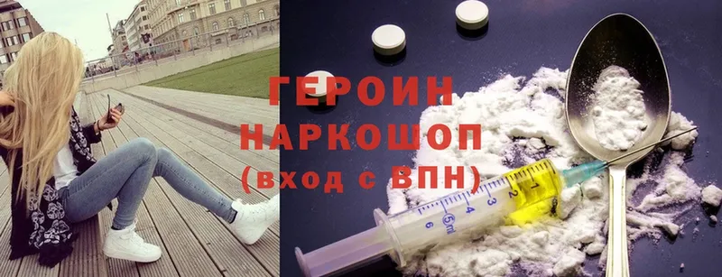 Героин Heroin  купить  цена  Майкоп 